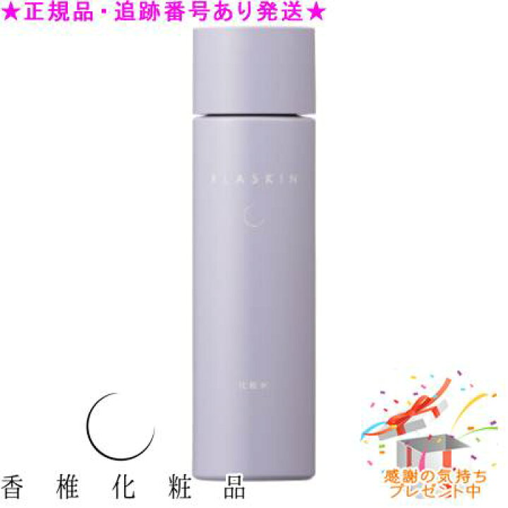楽天市場】CATHY カシー プラスキン ローションev 360mL プレゼント付 