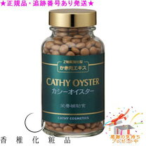 楽天市場】カシー オイスターの通販