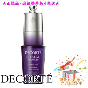 DECORTE RXfRe |\[ AhoXg yAACZ 20ml v[gt