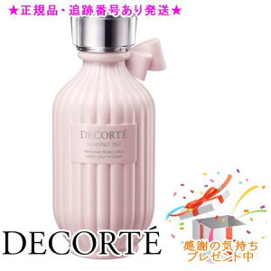 DECORTE RXfRe Lm C pt[h {fB[V 200ml v[gt