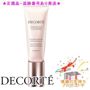 DECORTE RXfRe t[XXL OECU[ SPF20/PA++ 30g v[gt
