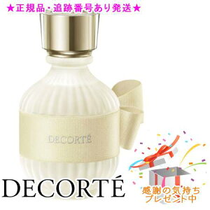 DECORTE �R�X���f�R���e �L���m �~���U �I�[�h�g���� 50ml �v���[���g�t