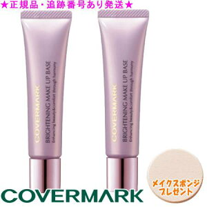 COVERMARK Jo[}[N uCgjOCNAbvx[X 25g 2Zbg X|Wv[g