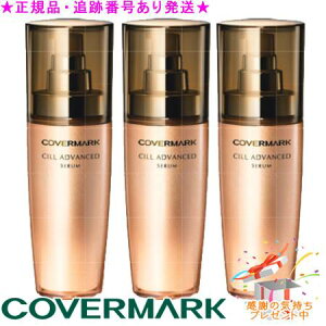 COVERMARK �J�o�[�}�[�N �Z���A�h�o���X�g �Z���� WS 40g�j �v���[���g�t ��3�Z�b�g��