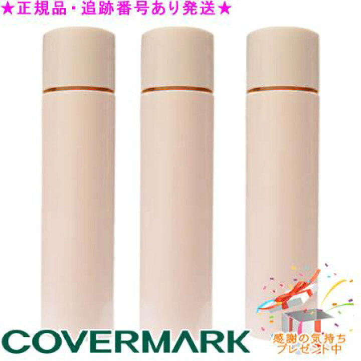 楽天市場】COVERMARK カバーマーク セルアドバンスト セラム WS 