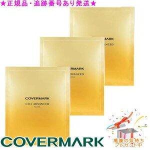 COVERMARK �J�o�[�}�[�N �Z���A�h�o���X�g �}�X�N WR 26mL 6������ �v���[���g�t ��3�Z�b�g��