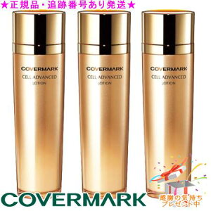 COVERMARK �J�o�[�}�[�N �Z���A�h�o���X�g ���[�V���� WS 150ml �v���[���g�t ��3�Z�b�g��