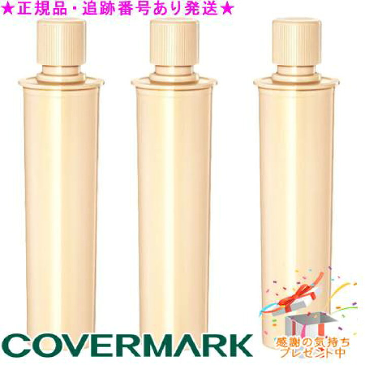 楽天市場】COVERMARK カバーマーク セルアドバンスト ローション WS 