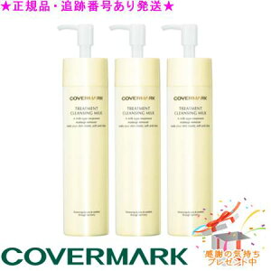 COVERMARK Jo[}[N g[gg NWO ~N 200g Tvv[g 3Zbg