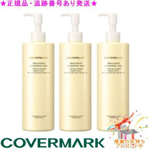 COVERMARK Jo[}[N g[gg NWO ~N 400g Tvv[g 3Zbg