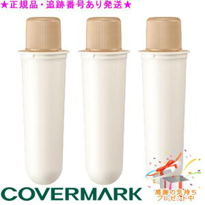 COVERMARK �J�o�[�}�[�N ���C�X�`���A �`���[�W �Z���� ���t�B�� 40mL �v���[���g�t ��3�Z�b�g��