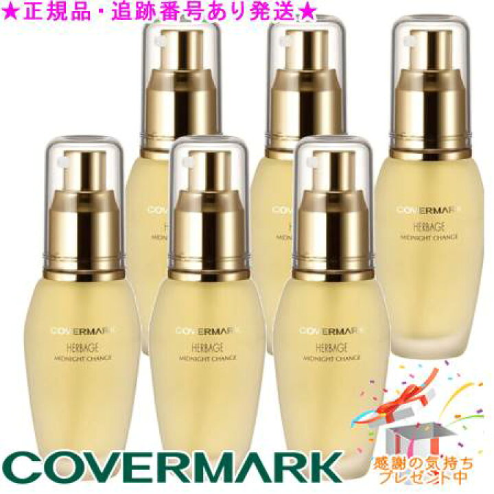 楽天市場】COVERMARK カバーマーク ハーベイジ ミッドナイトチェンジ 