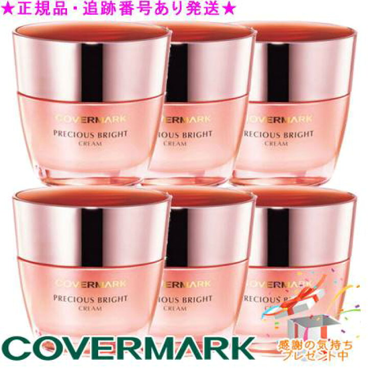 楽天市場】COVERMARK カバーマーク プレシャスブライト クリーム W 30g 
