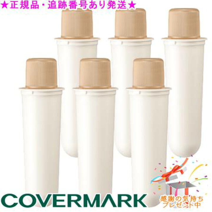 楽天市場】COVERMARK カバーマーク モイスチュア チャージ セラム 