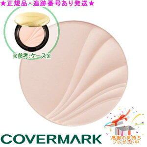 COVERMARK �J�o�[�}�[�N �t�F�C�X�A�b�v �v���X�g�p�E�_�[ ���t�B�� 7g �v���[���g�t