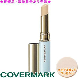 COVERMARK カバーマーク ブライトアップファンデーション 3g スポンジプレゼント