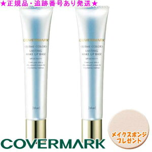 COVERMARK Jo[}[N WX~[J[ XeBO CNAbvx[X 30g Iׂ2Zbg X|Wv[g