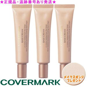 COVERMARK �J�o�[�}�[�N �x�[�X�N���[�� 22g �I�ׂ�3�{�Z�b�g �X�|���W�v���[���g