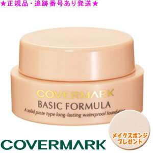COVERMARK Jo[}[N x[VbN tH[~ 11g X|Wv[g
