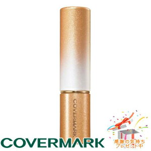 COVERMARK �J�o�[�}�[�N �u���C�g�A�b�v ���[�W��