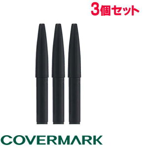 COVERMARK �J�o�[�}�[�N ���A���t�B�j�b�V�� �A�C�u���E���C�i�[ ���t�B�� 3�{�Z�b�g