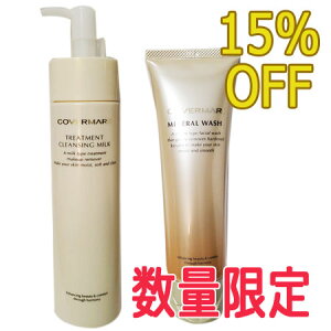 COVERMARK Jo[}[N Zbg g[gg NWO ~N 200g{~lEHbV125g