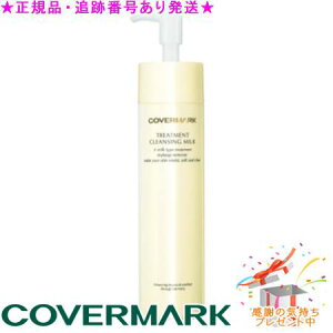 COVERMARK Jo[}[N g[gg NWO ~N 200g Tvv[g