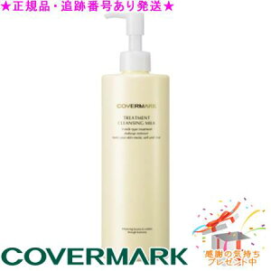 COVERMARK Jo[}[N g[gg NWO ~N 400g Tvv[g