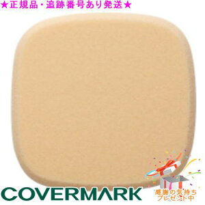 COVERMARK Jo[}[N t@f[V X|WF t[XtBbgp Tvv[g
