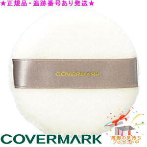 COVERMARK Jo[}[N pE_[ptF VA[pE_[ppt Tvv[g