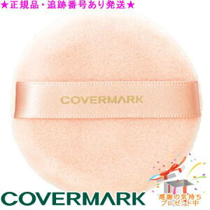 COVERMARK Jo[}[N tFCXptN Tvv[g