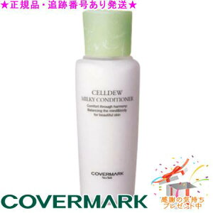 COVERMARK �J�o�[�}�[�N �Z���f�� �~���L�B�R���f�B�V���i�[ 120mL �v���[���g�t