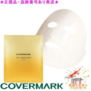 COVERMARK �J�o�[�}�[�N �Z���A�h�o���X�g �}�X�N WR 26mL 6������ �v���[���g�t