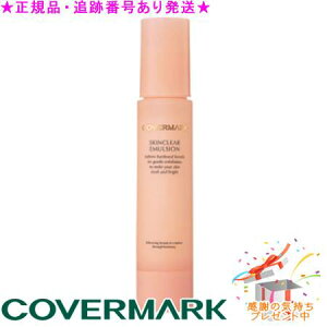 COVERMARK �J�o�[�}�[�N �X�L���N���A�G�}���W���� 50mL �v���[���g�t