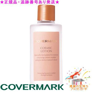 COVERMARK �J�o�[�}�[�N �R�X�~�b�N���[�V���� 120mL �v���[���g�t