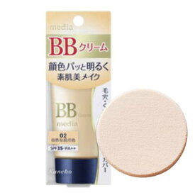 送料込 メイクスポンジプレゼントカネボウ メディア BBクリームS 02自然な肌の色(35g)