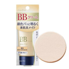 送料込 メイクスポンジプレゼントカネボウ メディア BBクリームS 03健康的で自然な肌の色(35g)