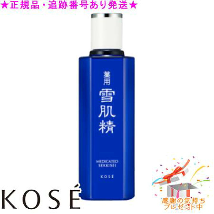 楽天市場】送料込 メイクスポンジプレゼントコーセー 薬用雪肌精 化粧 