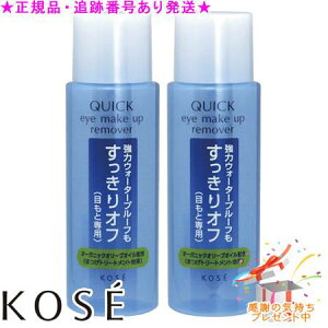 KOSE R[Z[ NCbN ACCNAbv [o[ 120mL 2Zbg v[gt