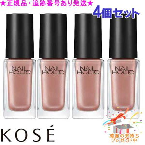 KOSE �R�[�Z�[ �l�C���z���b�N BE805 5mL 4�Z�b�g �v���[���g�t