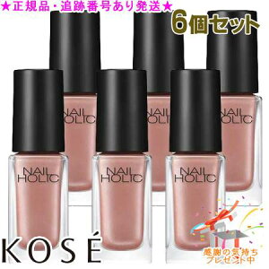 KOSE �R�[�Z�[ �l�C���z���b�N BE805 5mL 6�Z�b�g �v���[���g�t
