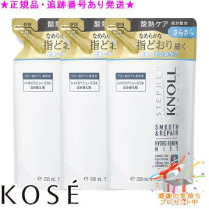 KOSE R[Z[ XeB[um nChj[ ~Xg X[XyA@A lւ 230mL 3Zbg v[gt