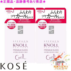 KOSE R[Z[ XeB[um v~AX[N nChj[ ~Xg J[ lւ 230mL 2Zbg v[gt