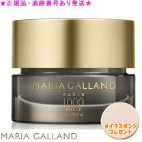 楽天市場】マリアギャラン クリーム＜5b＞の通販 