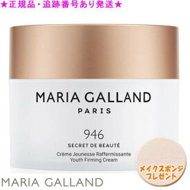 MARIA GALLAND マリアギャラン ボディ オイル 934 1000mL スポンジプレゼント《G》