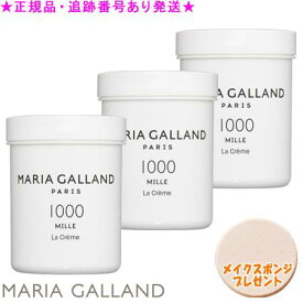 MARIA GALLAND マリアギャラン クリーム 1000E MILLE 125mL 3個セット スポンジプレゼント