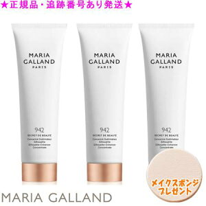 MARIA GALLAND �}���A�M������ �{�f�B�W�F�� 942 125ml 3�Z�b�g �X�|���W�v���[���g