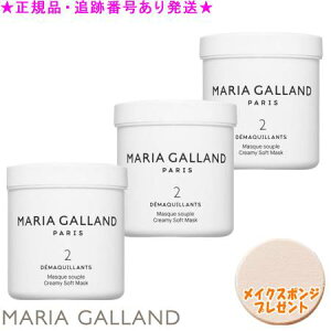 MARIA GALLAND }AM }XN 2 225mL 3Zbg X|Wv[gsGt