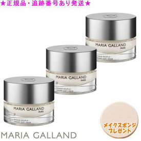 MARIA GALLAND マリアギャラン マスク 2 50mL 3個セット スポンジプレゼント