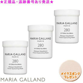 MARIA GALLAND マリアギャラン マスク 280 225mL 3個セット スポンジプレゼント《G》